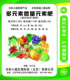 代森锰锌和尿素以及中微量元素肥可以混合使用吗？