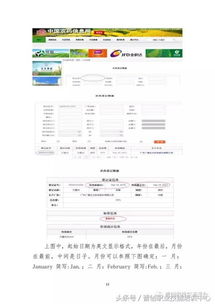 农村里的农药使用问题