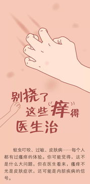 菊花里痒是啥原因？医生怎么说