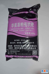 茶叶专用油茶有机肥，天然滋养，品质提升！