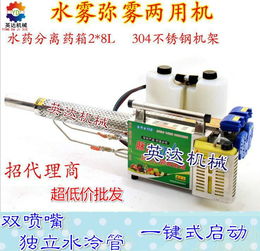 其他品牌烟雾打药机， 各有千秋