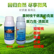 叶斑凸起，喷施杀菌剂