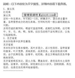 农业技术培训中，饲料基础知识培训包含哪些具体项目？