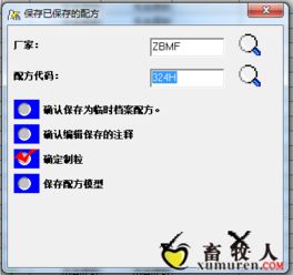 哪里可以购买到与饲料配方软件Brill类似的饲料配方软件？