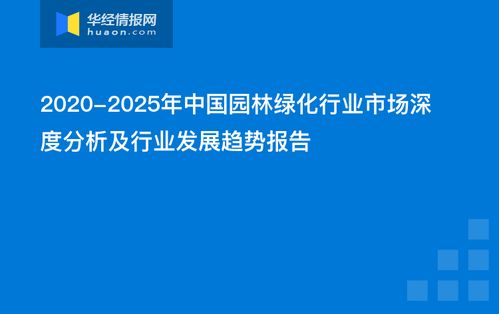 挑战：绿化路上，困难重重