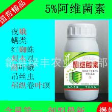 农药和杀虫剂设备