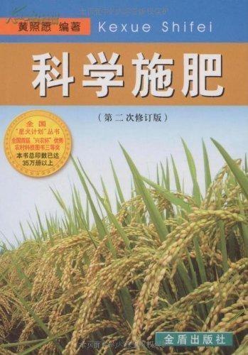 施肥量和时间的那些事儿