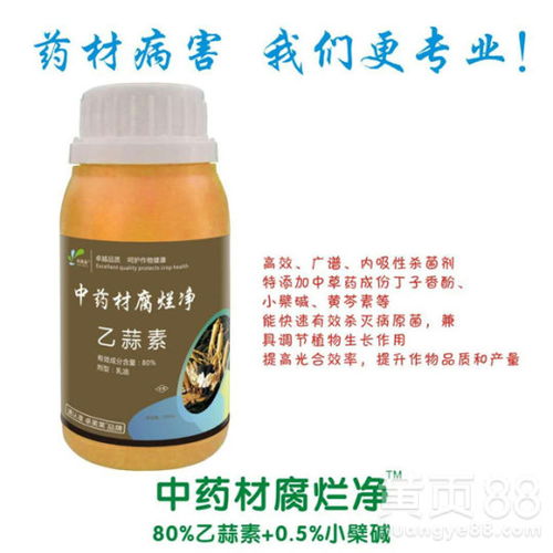 使用多菌灵的注意事项：别让好东西变坏