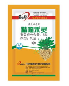 花生专用除草剂的特点