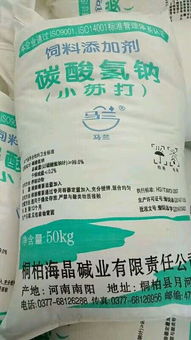 饲料级小苏打和食品级小苏打价格差异大，它们之间有什么本质区别？