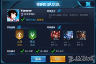 一、 设置好友匹配，先要了解匹配机制