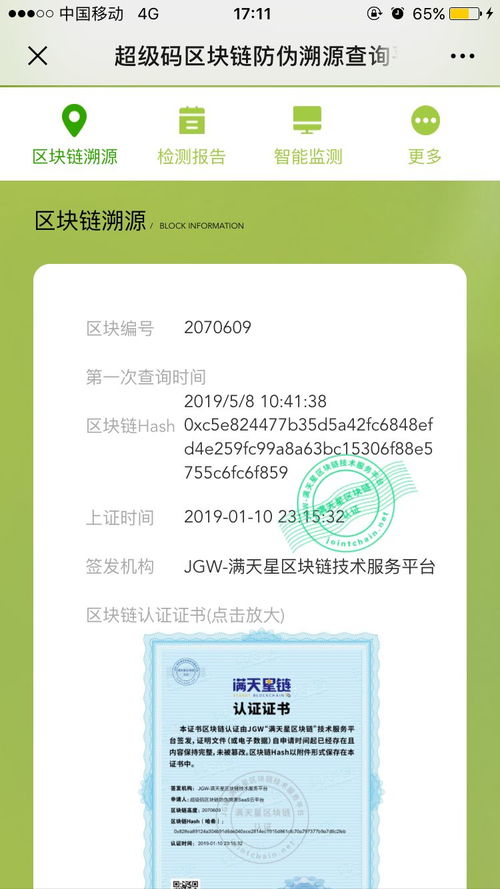 认证过程，严格又复杂