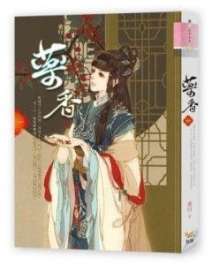 第一章：重生农药香