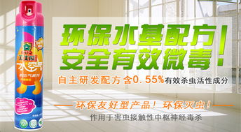 使用喷雾杀虫剂时如何正确防护，避免吸入有害气体？