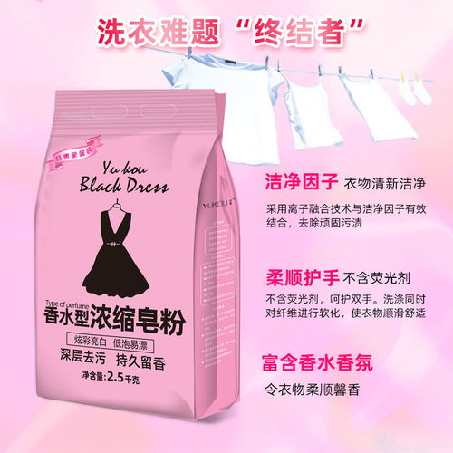 多种洗衣粉， 各有特色