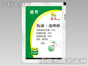 guan与戊唑醇稀释倍数的那些事儿