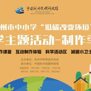 低碳生活，从家庭开始