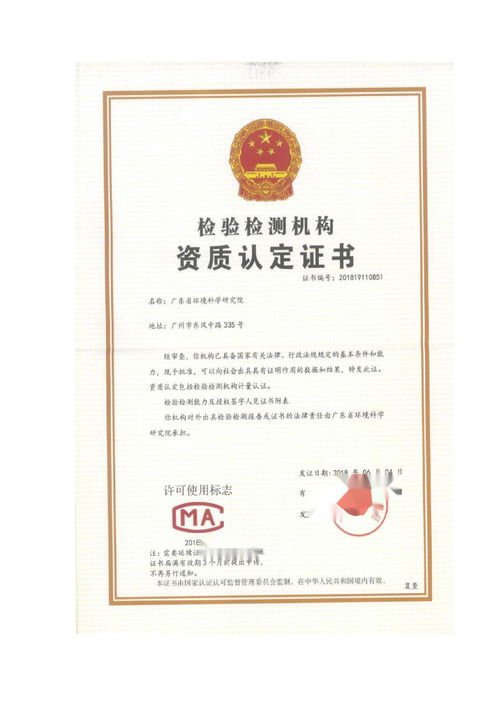 九安检测， 科技力量