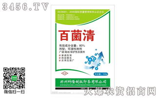 百菌清的品牌和产地