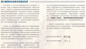 请问本次饲料厂会议邀请函中，是否包含关于饲料配方优化讨论的具体议程？