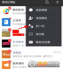 微信扫一扫，3秒掌握植物名