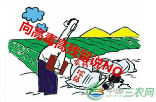 农药残留限量标准