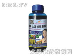 农药和高钙稀土氨基酸能一起用吗？