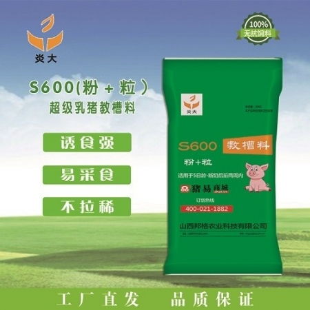 猪饲料教槽料喂到多少重量时可以顺利换料，以提高饲喂效果？