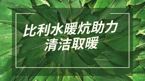 忒别提醒：避免直接移植北方培育的苗木。