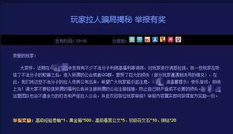 移动平台上的热门游戏