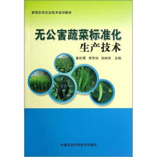 无公害花卉采后标准化处理技术：确保品质，提升市场竞争力