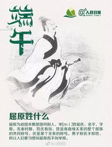 端午节，源于纪念屈原