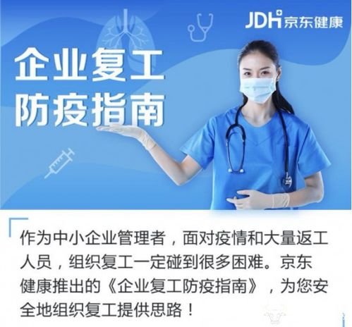科学规划，严格防疫
