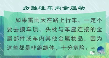 注意事项， 牢记心间