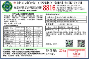 乳猪饲料成分中，应该都包含哪些必需的营养成分？