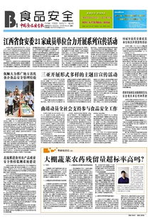 蔬菜农药残留超标对人体健康的危害