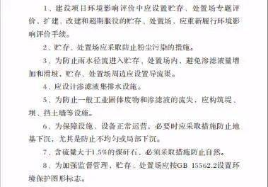 环保部门，我得去找你