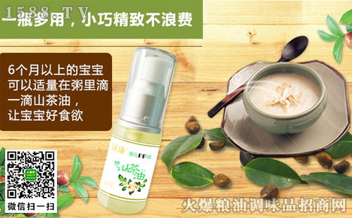 茶叶加盟新选择：山茶油代理费用一览！