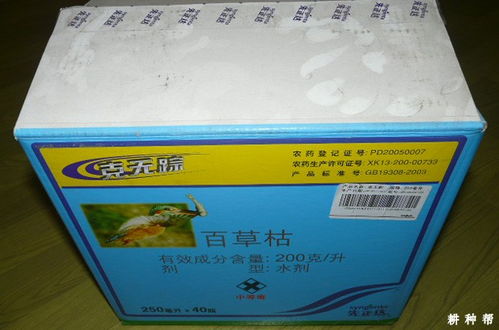 三、 虾红素和二甲四氯钠