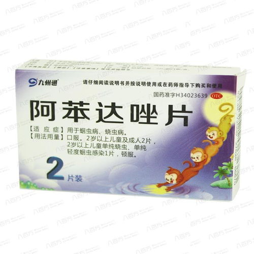 阿苯达唑：防治病虫害的神秘武器