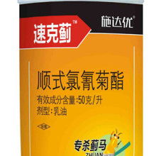 新烟碱类杀虫剂