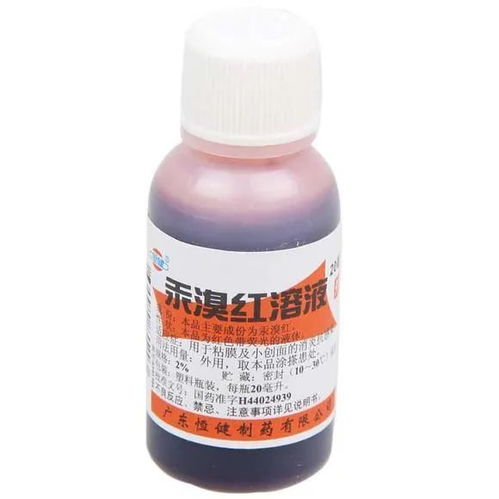 植物红蜘蛛药水，兑水稀释后喷施
