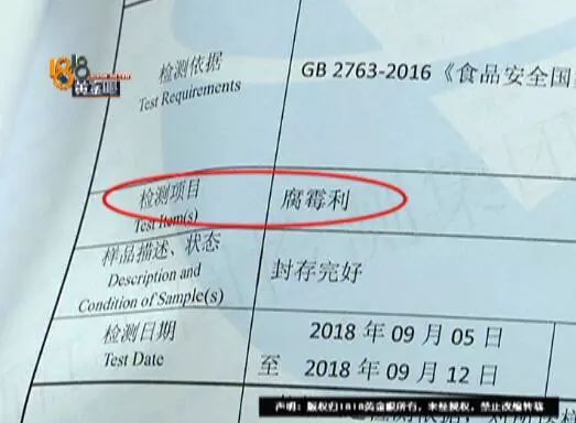 谱尼测试集团，这名字挺熟