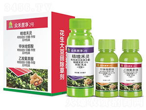 话说这花生除草剂， 真是让人头大