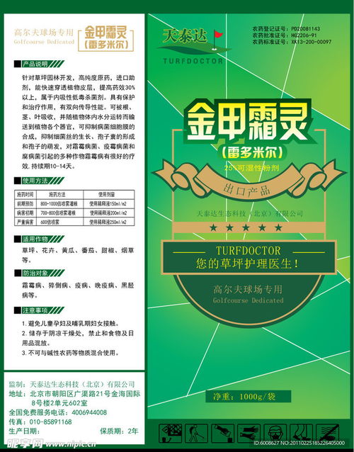 农药包装箱图片大全大图里的独特设计探索