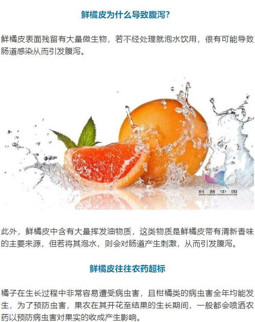 橘皮泡水苦，是哪种成分在作祟