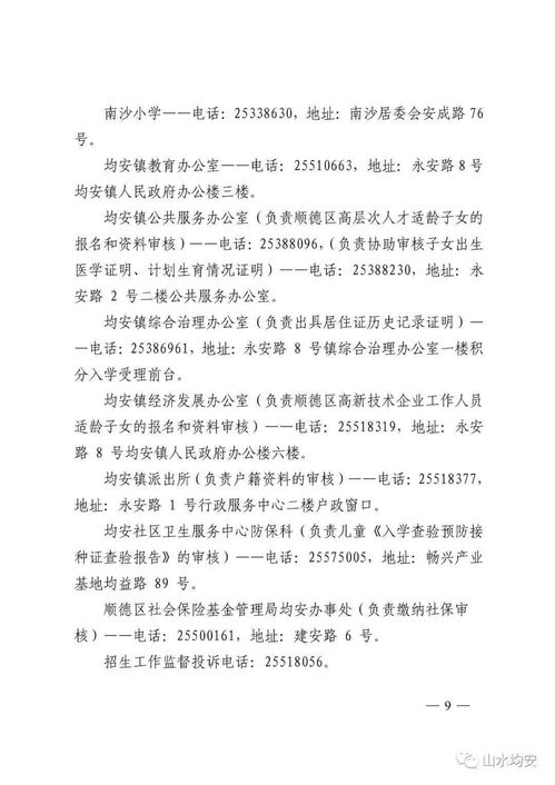 埌东小学的花种种类