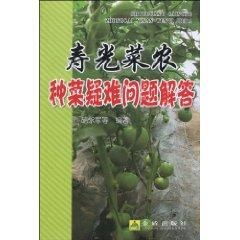 山东寿光菜农的根腐病难题