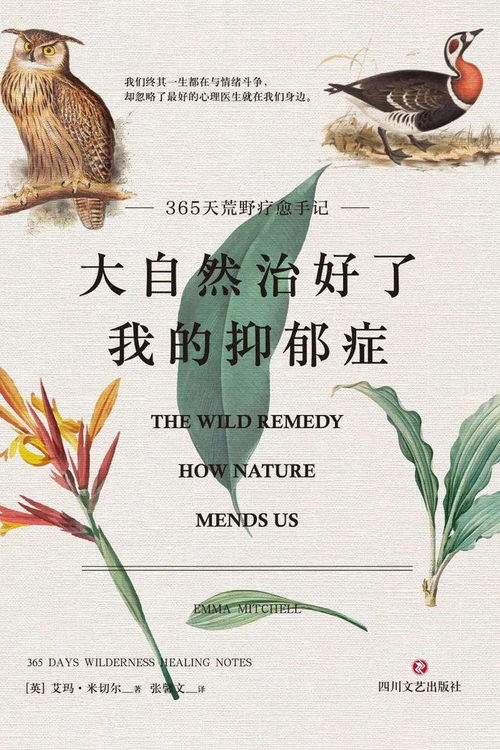 走进自然的怀抱