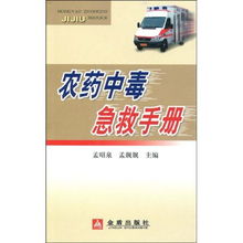 灭多威农药，真的有那么可怕吗？